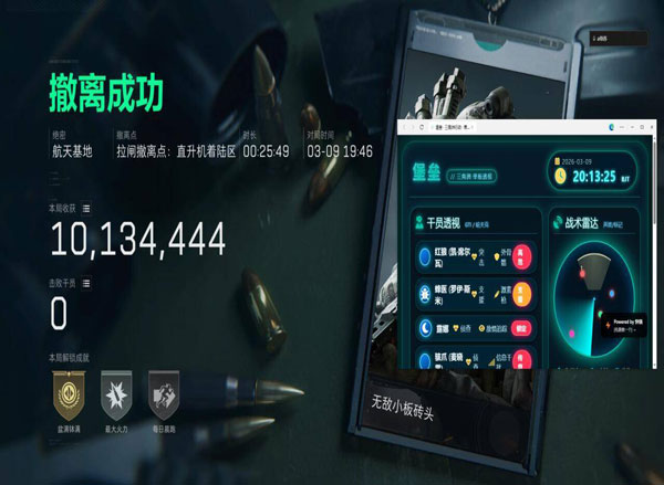 骇爪辅助v2.4.9