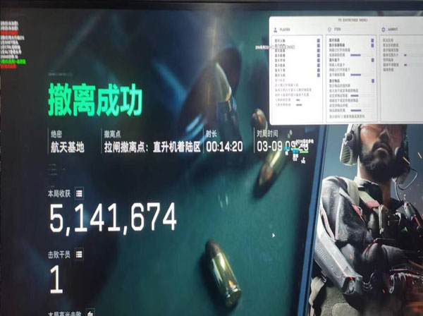7723专家v5.8.5